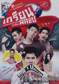 Юные фантазии / Krian Fiction