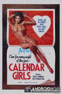 Юные соблазнительницы 3 / Blutjunge Verfuhrerinnen 3. Teil