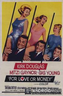 За любовь или за деньги / For Love or Money