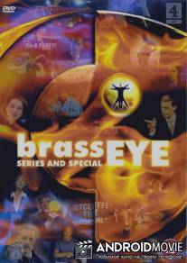 Заднепроходнее отверстие / Brass Eye