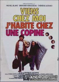 Заходи - я живу у подруги / Viens chez moi, j'habite chez une copine