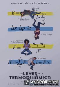 Законы термодинамики / Las leyes de la termodinámica