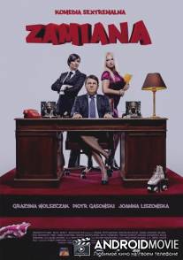 Замена / Zamiana