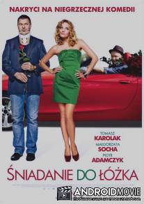 Завтрак в постель / Sniadanie do lozka