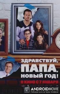 Здравствуй, папа, Новый год / Daddy's Home