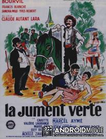 Зеленая лошадь / La jument verte