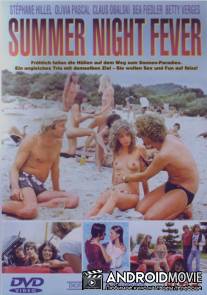 Жар в летнюю ночь / Summer Night Fever