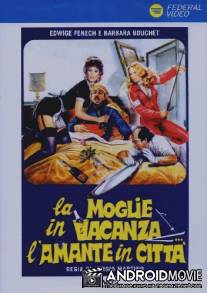 Жена в отпуске... любовница в городе / La moglie in vacanza... l'amante in citta