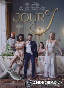 Жених на двоих / Jour J