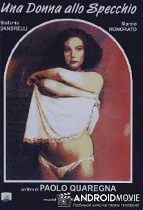 Женщина в зеркале / Una donna allo specchio