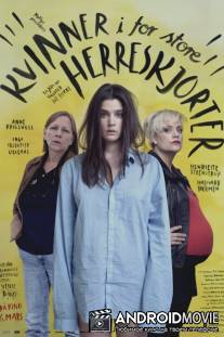 Женщины в мужских рубашках / Kvinner i for store herreskjorter