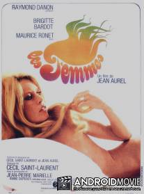 Женщины / Les femmes