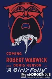 Женские глупости / A Girl's Folly