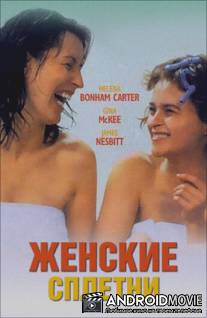 Женские сплетни / Women Talking Dirty