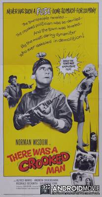 Жил-был мошенник / There Was a Crooked Man