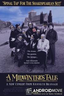 Зимняя сказка / In the Bleak Midwinter