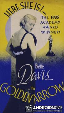 Золотая стрела / Golden Arrow, The