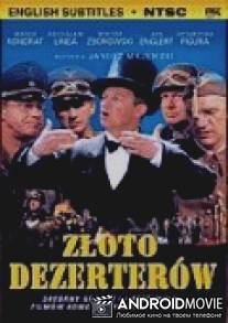 Золото дезертиров / Zloto dezerterow