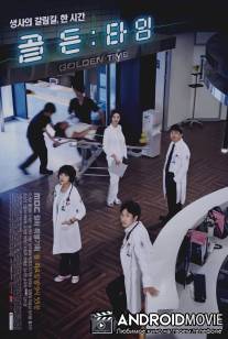 Золотое время / Golden Time