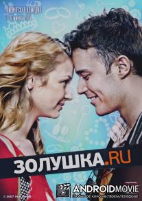 Золушка.ру / Zolushka.ru