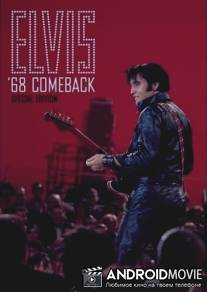 Элвис / Elvis