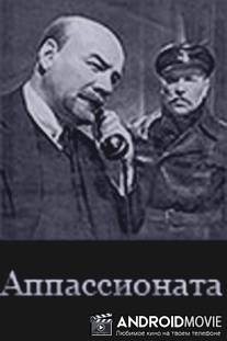 Аппассионата / Appassionata