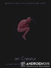 Беспомощное бесплотное существо / An Creatur