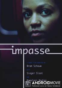 Безвыходное положение / Impasse