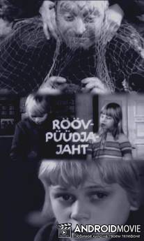 Браконьер / Roovpuudjajaht