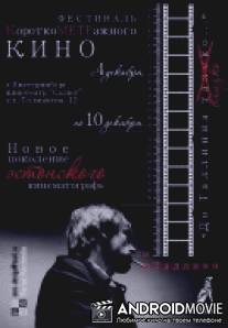 Черный Питер / Must Peeter