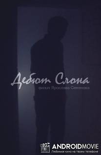Дебют слона / Bishop opening