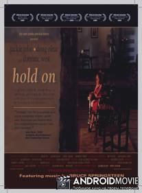 Держись / Hold On