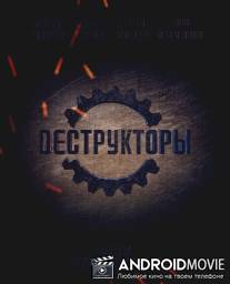 Деструкторы / Destruktori