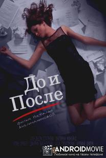 До и после / Do i posle