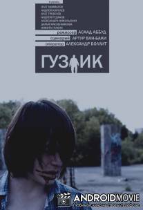 Этому миру меня не понять / Etomu miru menya ne ponyat