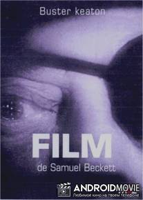 Фильм / Film
