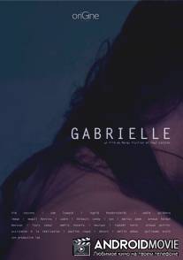 Габриель / Gabrielle