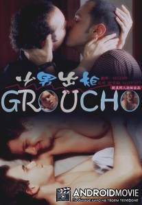 Граучо / Groucho
