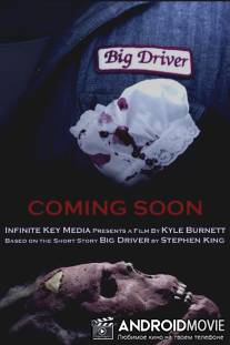 Громила / Big Driver