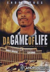 Игра жизни / Da Game of Life