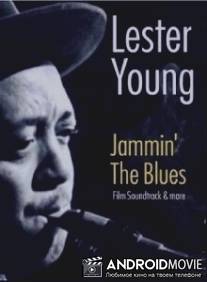 Играя блюз / Jammin' the Blues