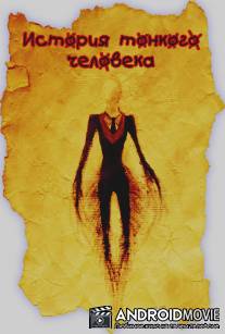 История тонкого человека / PROXY: A Slender Man Story