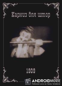 Карниз для штор / Curtain Pole, The
