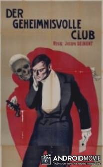 Клуб самоубийц / Der geheimnisvolle Klub