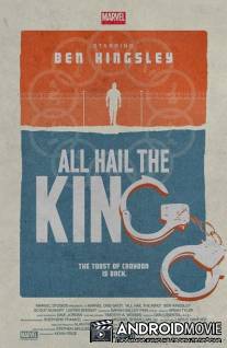 Короткометражка Marvel: Да здравствует король / Marvel One-Shot: All Hail the King