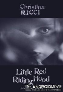 Красная Шапочка / Little Red Riding Hood
