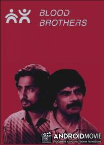 Кровные братья / Blood Brothers