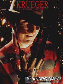 Крюгер: История с улицы Вязов / Krueger: A Tale from Elm Street