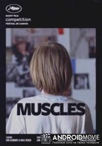 Мускулы / Muscles
