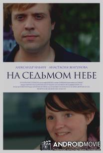 На седьмом небе / Na sedmom nebe